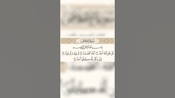 #سورة_الإخلاص #ياسر_الدوسري #قرآن #quran #راحة_نفسية #قران_كريم