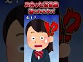 スタバで頭からフラペチーノかぶった【2chスカッと】#shorts