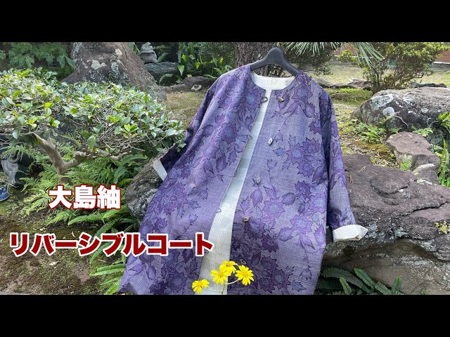 筒描きリメイクコート Vol.200 Reconstructing the Kimono | New Style Born from the