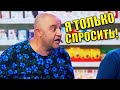 Как остановить человека который лезет без очереди? "Я только спросить!" -  научись говорить нет!