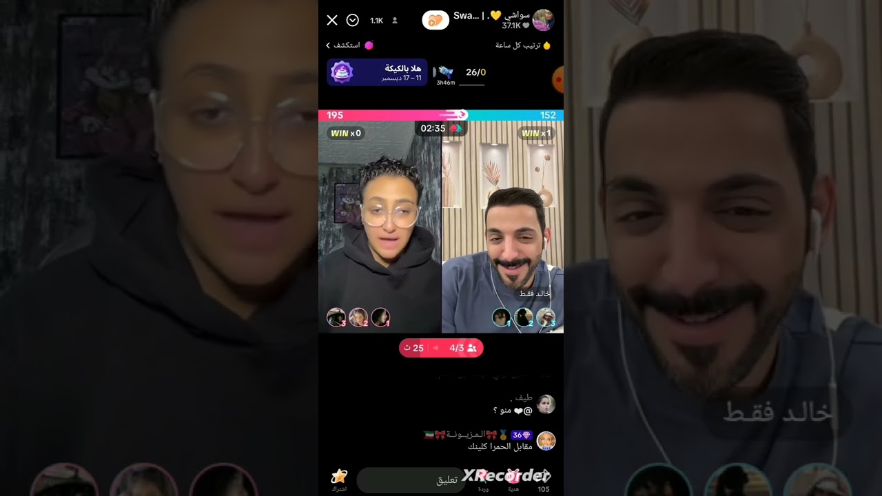 بث سواشي مع خالد وبدر ينزل ريميكس على سواشي انا رقاصة 😂😂😂😂🕺🏾 15/12/2024