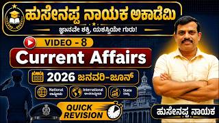 🔴LIVE : current Affairs class |Helpline Number -7795615985 | Hussainappa Nayaka sir |KAS| PSI |PC