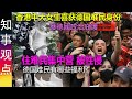 香港中大女生喜获喜獲德國政治庇護  | 德国难民有哪些福利 德国大香肠