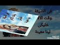 ترنيمة ياعدرا ياأمي طلي بنورك  