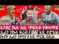 Mar 07 ኣንጻር ኩሉ ኣቢ ጥፍኣቱ የቀላጥፍ I ኲናት ኢራን ንዞባና I ስዑዲ ብሕቡእ I ኢራን ንዓረብ መሊሳ I Eritrea Vs Abiy S Horn War Mar 07 ኣንጻር ኩሉ ኣቢ ጥፍኣቱ የቀላጥፍ I ኲናት ኢራን ንዞባና I ስዑዲ ብሕቡእ I ኢራን ንዓረብ መሊሳ I Eritrea Vs Abiy S Horn War