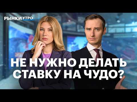 Делистинг — новый тренд на рынке? Что делать с акциями ПИК и других девелоперов? Бумаги нефтяников