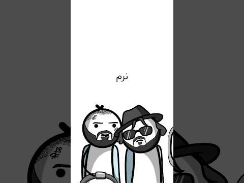 این سری رپ خوندم برات فان خنده طنز انیمیشن 
