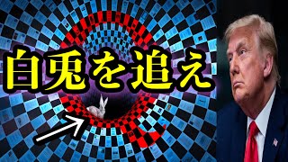 【闇】真実を知りたい人だけこの動画を見て下さい。