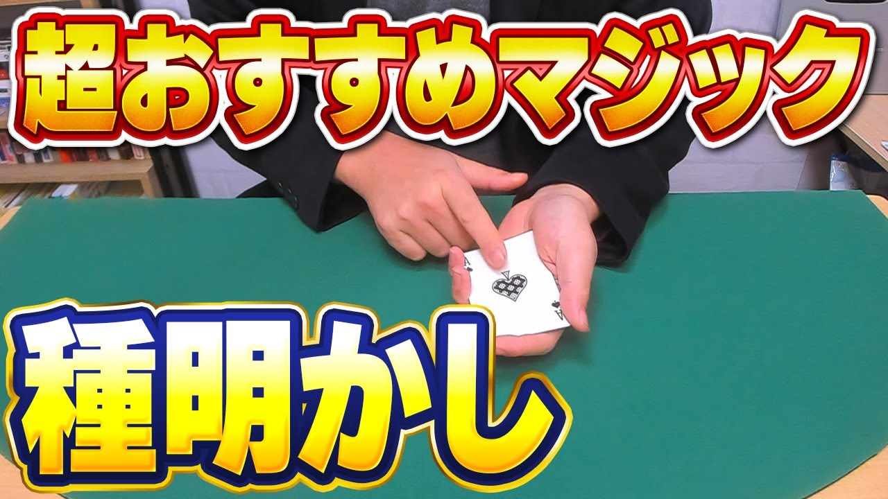 [843]【衝撃】100%驚かれます！目の前でカードが全て入れ替わるマジック【種明かし】