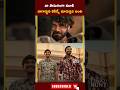 నా సామిరంగా మూవీ నాగార్జున కెరీర్నే మారుస్తది అంట #nagarjuna #allarinaresh #rajtharun
