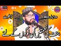 Molana qari abdullah thair sahab topic jannat kaise milegi sufyan islamic center