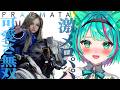 【PRAGMATA🌕/#3】テラドームを探検!トレーニングで喉壊し回!む、難しい〜!!未来SFパズルアクションやるぞ!※ネタバレ注意【プラグマタ】【Vtuber/猫星ミント/初見実況/ライブ配信】