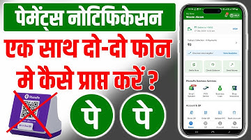 Phonepe Business Ko 2 Mobile me Kaise Chalaye | PhonePe Business Manage Staff And Roles | #PhonePe
