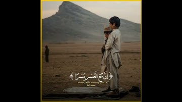 القارئ الشيخ احمد علي العجمي[سورة الشرح] WITH ENGLISH SUBTITLES