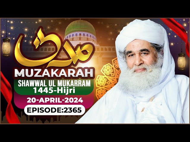 Madani Muzakra Ep 2365 | 12 Shawwal ul Mukarram 1445 Hijri | 20th April 2024 | Maulana Ilyas Qadri class=