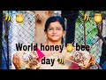 World Honey Bee Day | Bee keeping | VIBIS HONEY | உலக தேனீ தினம் |