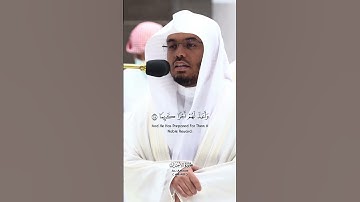 من سورة الأحزاب بصوت ياسر الدوسري بتلاوة خاشعة ورائعة وجميلة جدا