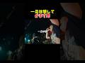 一旦休憩してからかます男