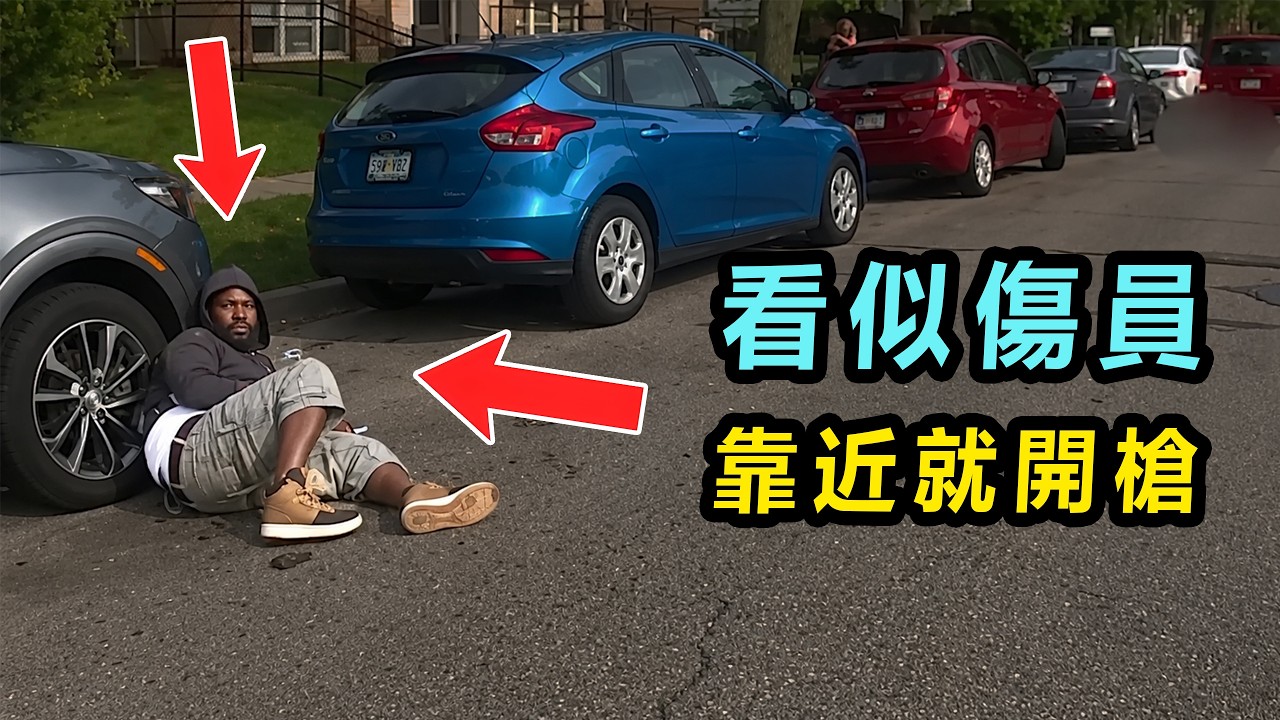 警員誤把嫌犯當傷員!上前救人瞬間中彈殉職! 縮圖