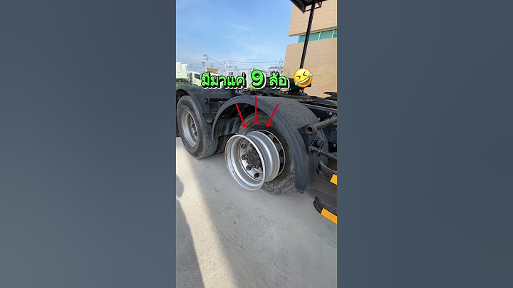 หัวลากคันนี้ มีแค่ 9 ล้อ พี่ขับมาได้ยังไงเนี้ย !!! 🤣 เคยูเอ็ม 081-373-9793  #เคยูเอ็มรถบรรทุกมือสอง