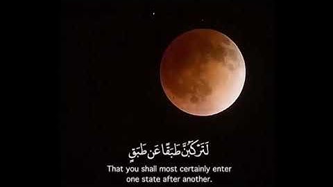 فلا اقسم بالشفق القارئ أحمد سعيد خميس الانبالي المهري رحمه الله سورة الانشقاق
