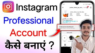 Instagram Me Professional Dashboard Kaise Banaye 2026 | Step-by-Step Guide