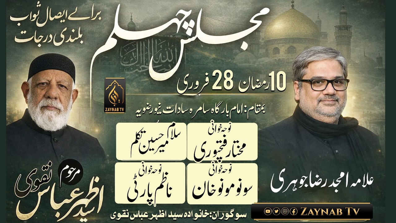 🔴Live Majlis e Azal Allama Amjad Raza Johril Mir Hussain Takkalum l Mukhtar Fatehpuri IMB New Rizvia