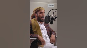 القارئ محمد الفقيه