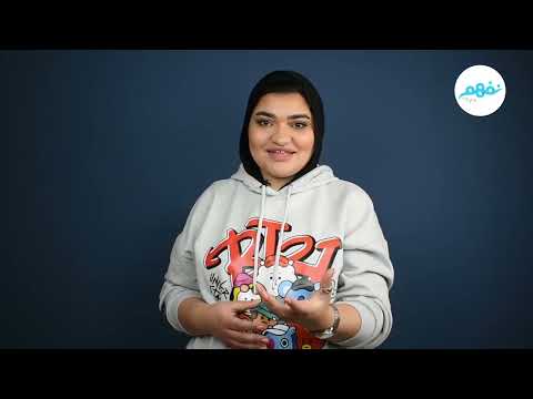 Nafham | Confusing Words in English - Shahraban