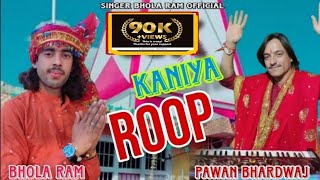 Kaniya Roop कनय रप Official Bhajan Jodein Mata 3D Elbum Singer Bhola Rampawan Bhardwaj