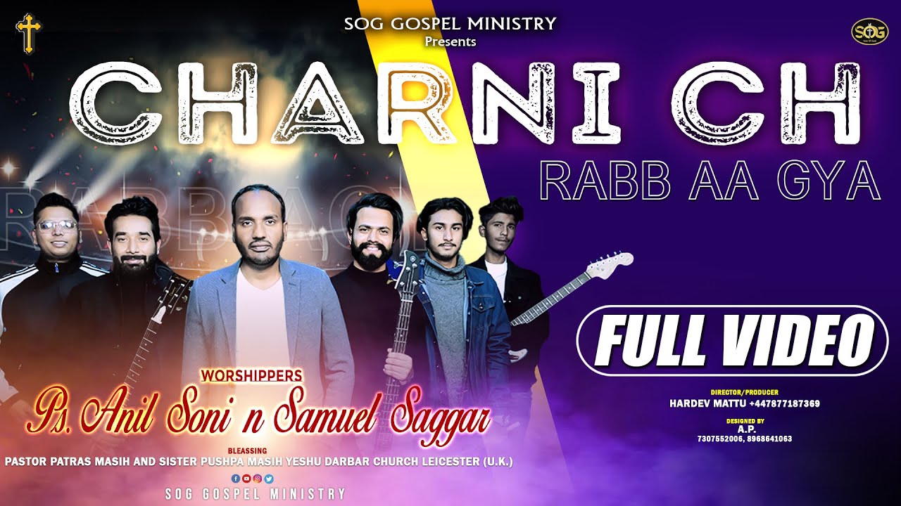 Charni Ch Rabb Aa Gya  Full Music Video  Pastor Anil Sony ft Samuel Saggar  SOG Records