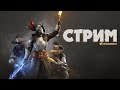 🔴NEW WORLD - НОВОСТИ ИГРЫ // КОПЛЮ ЗОЛОТО К ОБНОВЕ!