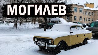 Впервые в МОГИЛЁВЕ! И вот что я вам скажу…