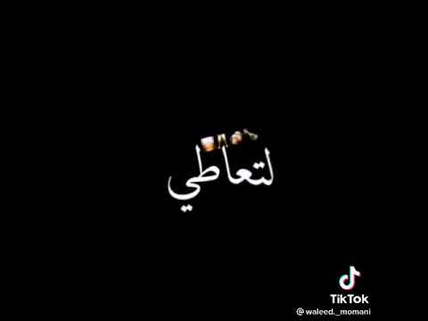 احنا فزمن الصاحب الواطي