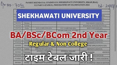 UG 2nd Year Exam Time Table 2024 | BA/BSc/BCom Part-2 Regular/Non-College Exam Shekhawati University