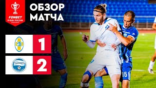 Металлург Липецк - Ротор 1-2 видео