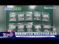 藏毒拒檢狂飆 被要求趴下嗆警:我開過刀｜TVBS新聞 @TVBSNEWS01