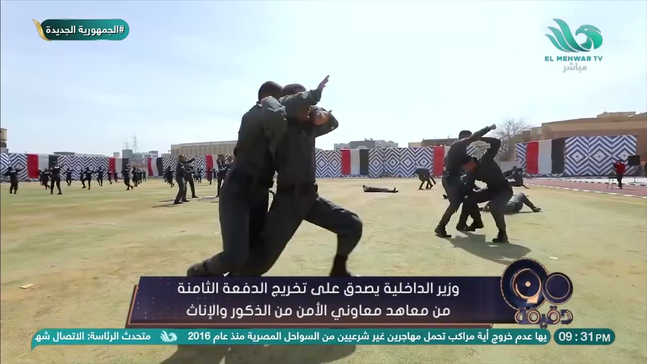 وزير الداخلية يصدق على تخريج الدفعة الثامنة من معاهد معاوني الأمن من الذكور والإناث