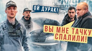 Пранк В Автосервисе: Часть 2 / Восстановлению Не Подлежит 😂 / Борямба И Boroda Tv