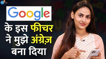 Google के इस Free Feature से Learn किया English Speaking🤩 | @azfarKhan | @JoshSkillsApp