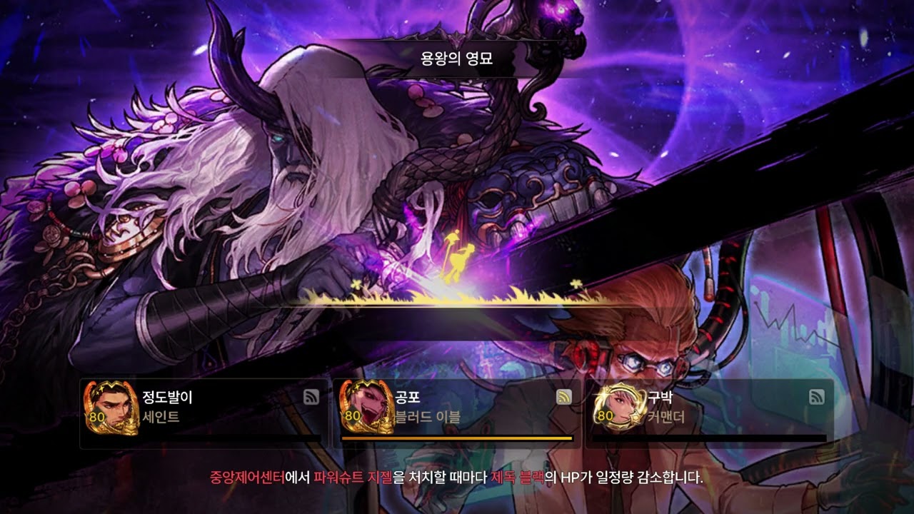 던전앤파이터모바일 각성:흑룡 네이저 레이드 1파티 시점