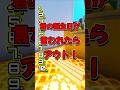 君の誕生日が言われたらアウト！#マイクラ #ゆっくり実況 #shorts #パロディ