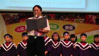 1030614畢業典禮 20 頒發幼兒園太陽班畢業證書