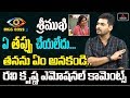Bigg Boss 3 Telugu Contestant Ravi Krishna Emotional Comments about Sreemukhi