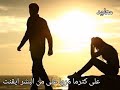 على كثر مامرو علي من البشر ايقنت القصيم شعر انتي قصيد غزل قناة الوحيد اناشيد انت اذكريني 