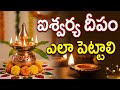 ఐశ్వర్య దీపం (ఉప్పు దీపం) ఇలా పెడితే లక్ష్మీ కటాక్షం ఖాయం! | Aishwarya Deepam in Telugu