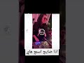 كلها بعرسك فرحانه دي جي تعيشك غير جو اذا ضايج اشتراك ليصلك كل جديد كلها بعرسك فرحانه دي جي تعيشك غير جو اذا ضايج اشتراك ليصلك كل جديد