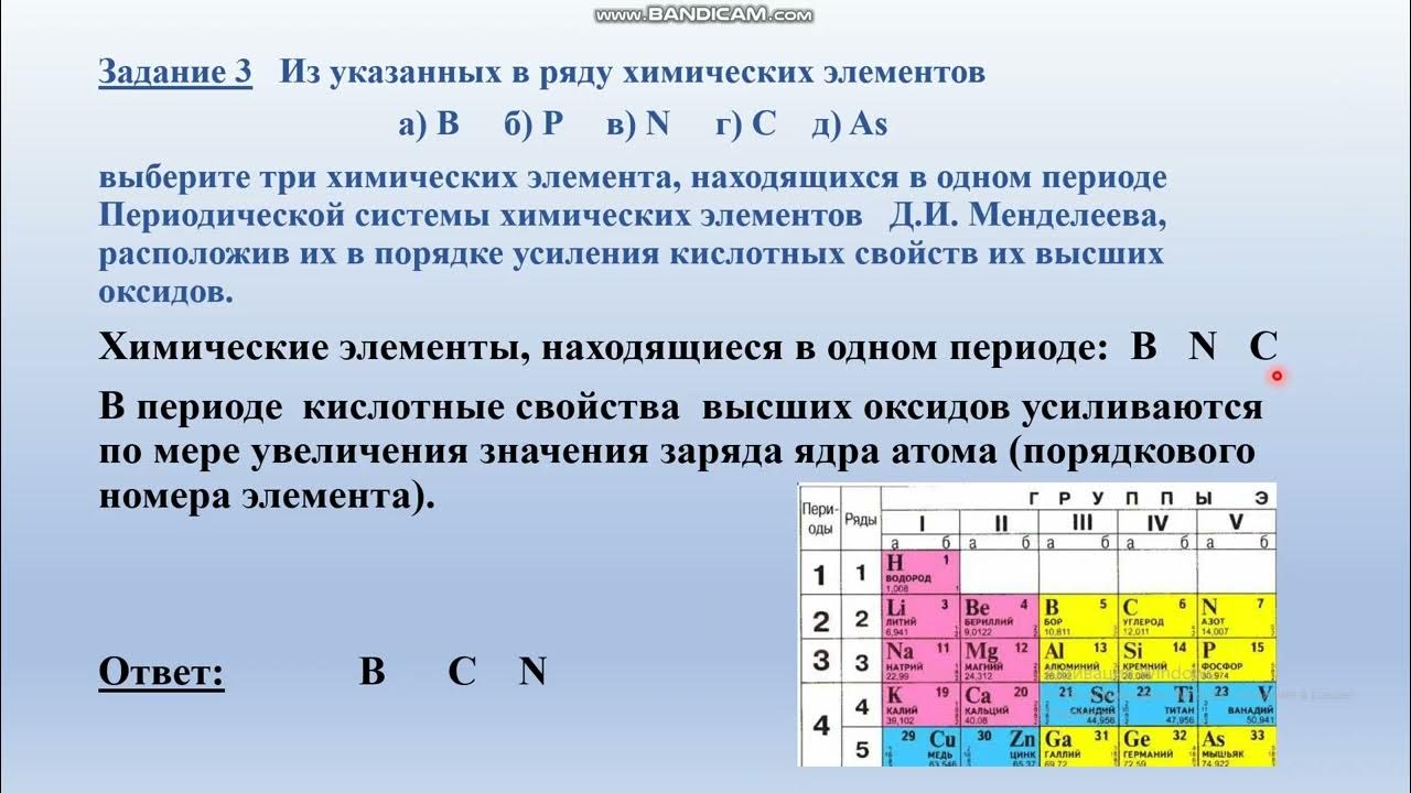 Закономерности изменения свойств элементов. Закономерность изменения свойств элементов в ряду. Радиусы атомов химических элементов. Периодическое изменение свойств элементов.