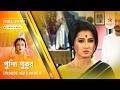 Full Story | Punyi Pukur | Episode 162 | Part A