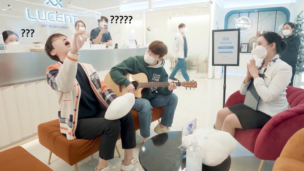 치과에서 갑자기 노래 부르고 직원들 반응보기 ㅋㅋ (황인욱 - 포장마차)